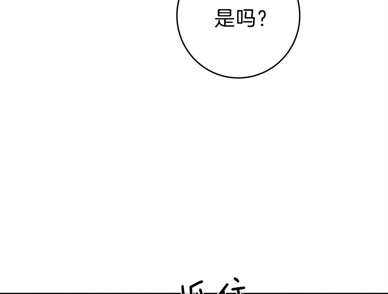 《厚颜无耻》漫画最新章节第42话 （番外）奇怪的人免费下拉式在线观看章节第【44】张图片