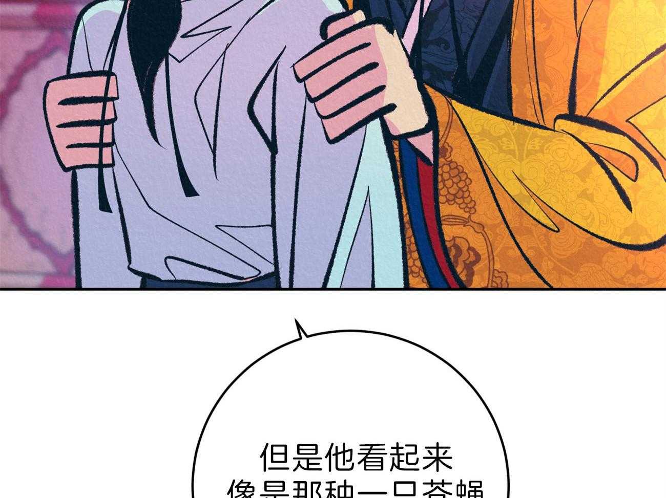 《厚颜无耻》漫画最新章节第43话 （番外）放不开免费下拉式在线观看章节第【33】张图片