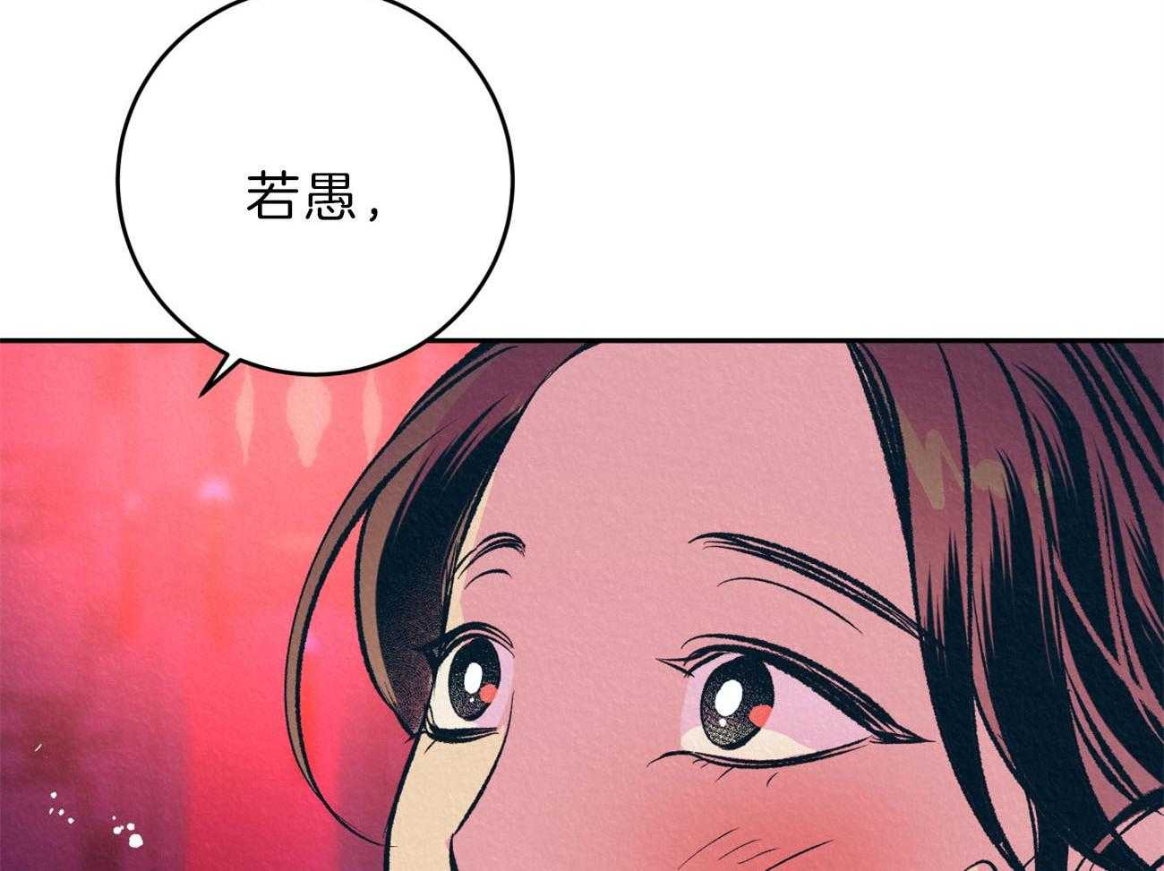 《厚颜无耻》漫画最新章节第43话 （番外）放不开免费下拉式在线观看章节第【28】张图片