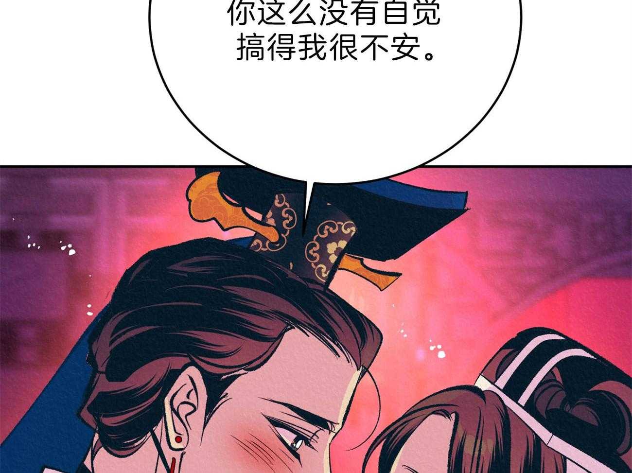 《厚颜无耻》漫画最新章节第43话 （番外）放不开免费下拉式在线观看章节第【25】张图片