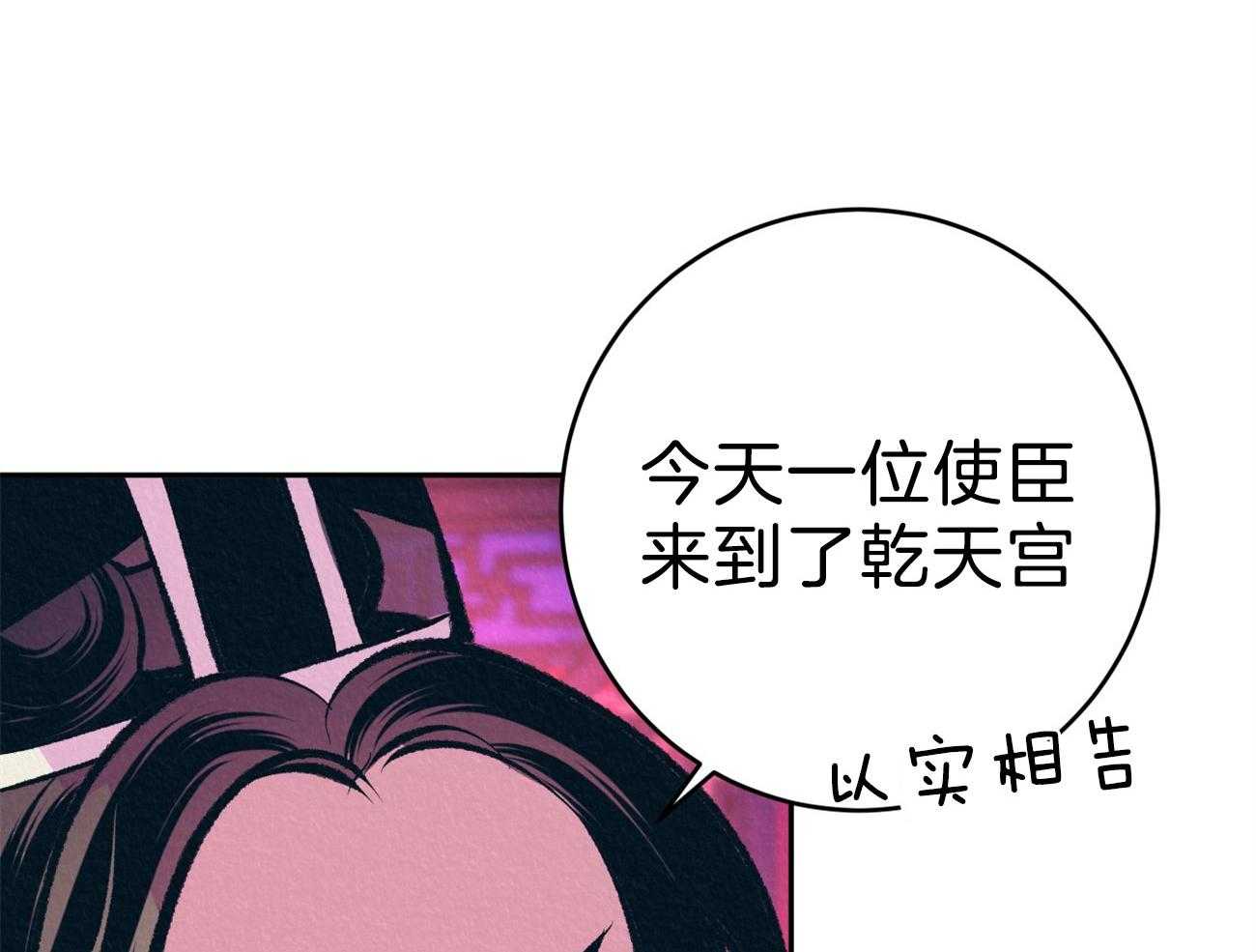 《厚颜无耻》漫画最新章节第43话 （番外）放不开免费下拉式在线观看章节第【55】张图片