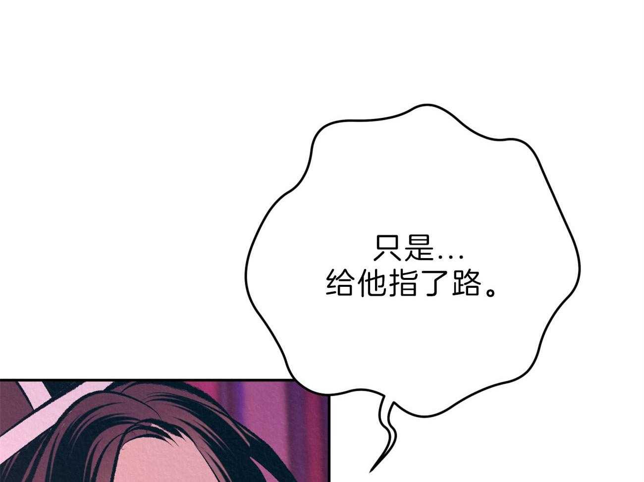 《厚颜无耻》漫画最新章节第43话 （番外）放不开免费下拉式在线观看章节第【39】张图片