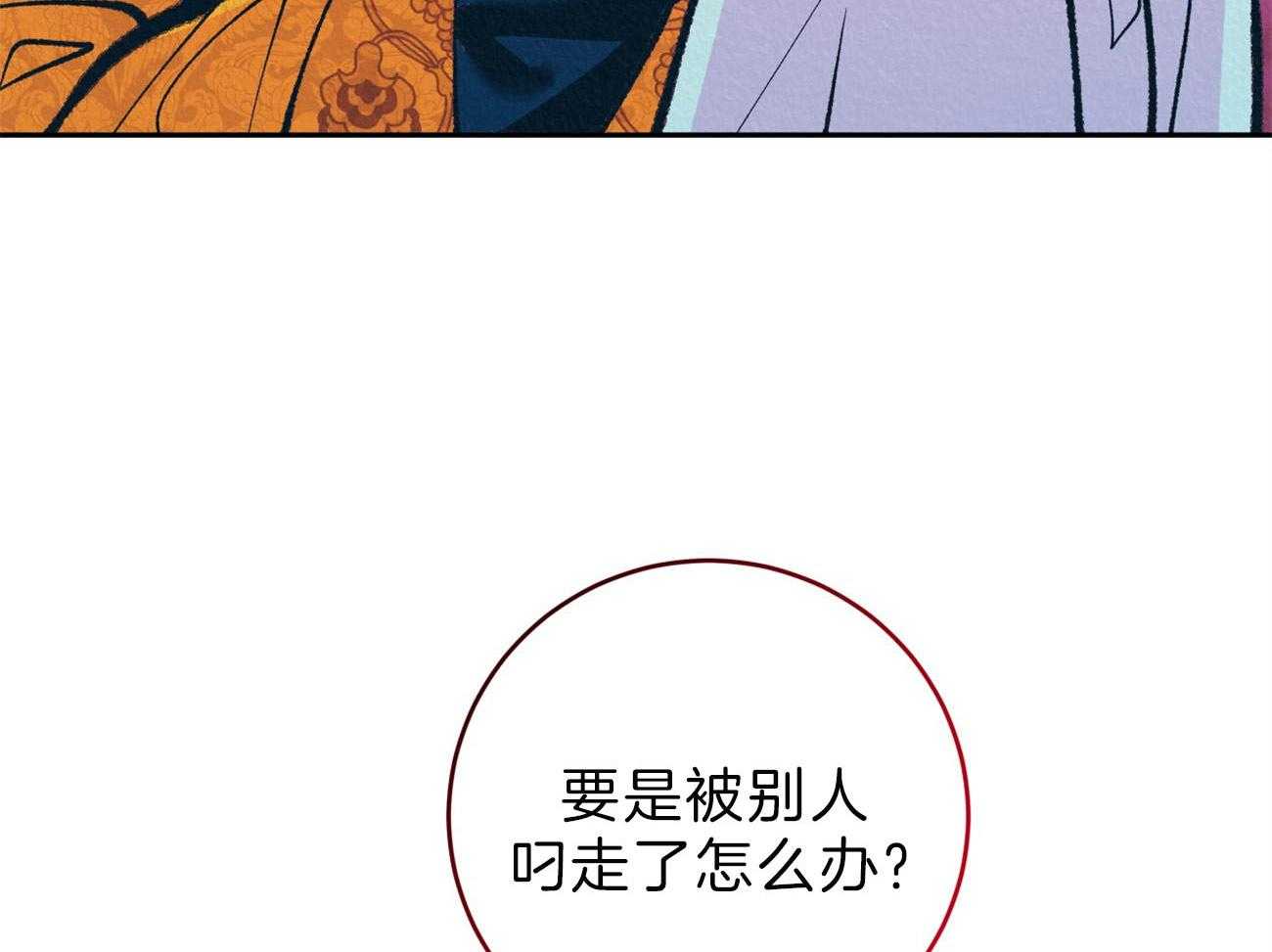 《厚颜无耻》漫画最新章节第43话 （番外）放不开免费下拉式在线观看章节第【23】张图片