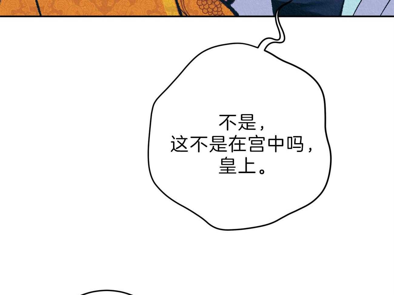 《厚颜无耻》漫画最新章节第43话 （番外）放不开免费下拉式在线观看章节第【29】张图片