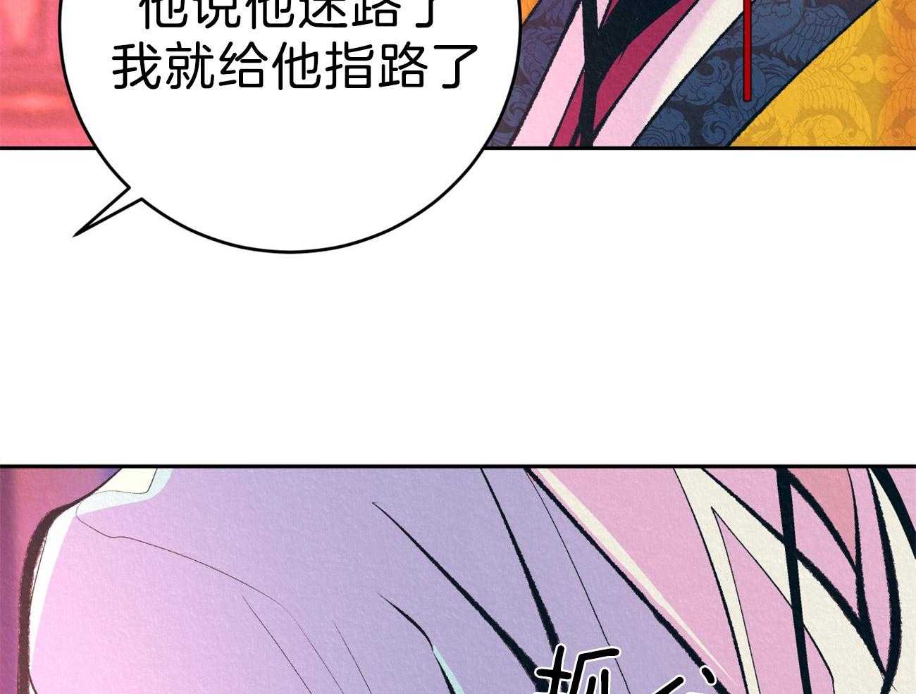 《厚颜无耻》漫画最新章节第43话 （番外）放不开免费下拉式在线观看章节第【45】张图片