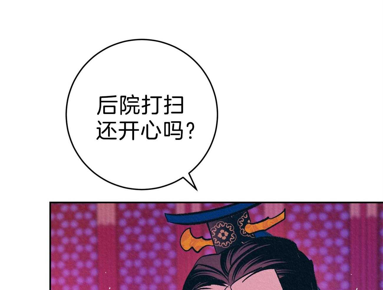 《厚颜无耻》漫画最新章节第43话 （番外）放不开免费下拉式在线观看章节第【58】张图片