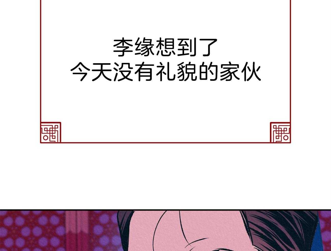 《厚颜无耻》漫画最新章节第43话 （番外）放不开免费下拉式在线观看章节第【52】张图片