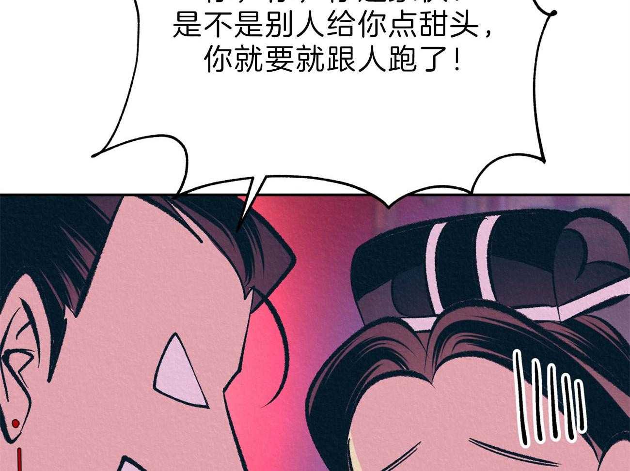 《厚颜无耻》漫画最新章节第43话 （番外）放不开免费下拉式在线观看章节第【31】张图片