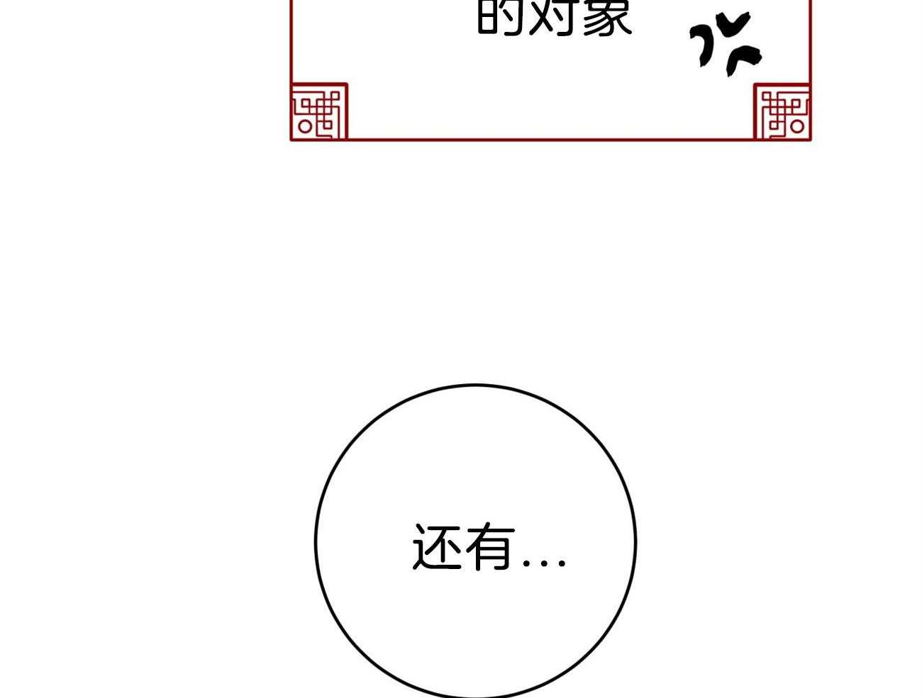 《厚颜无耻》漫画最新章节第43话 （番外）放不开免费下拉式在线观看章节第【48】张图片