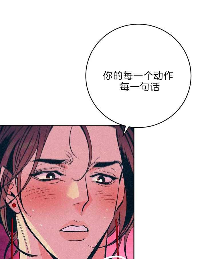 《厚颜无耻》漫画最新章节第43话 （番外）放不开免费下拉式在线观看章节第【2】张图片