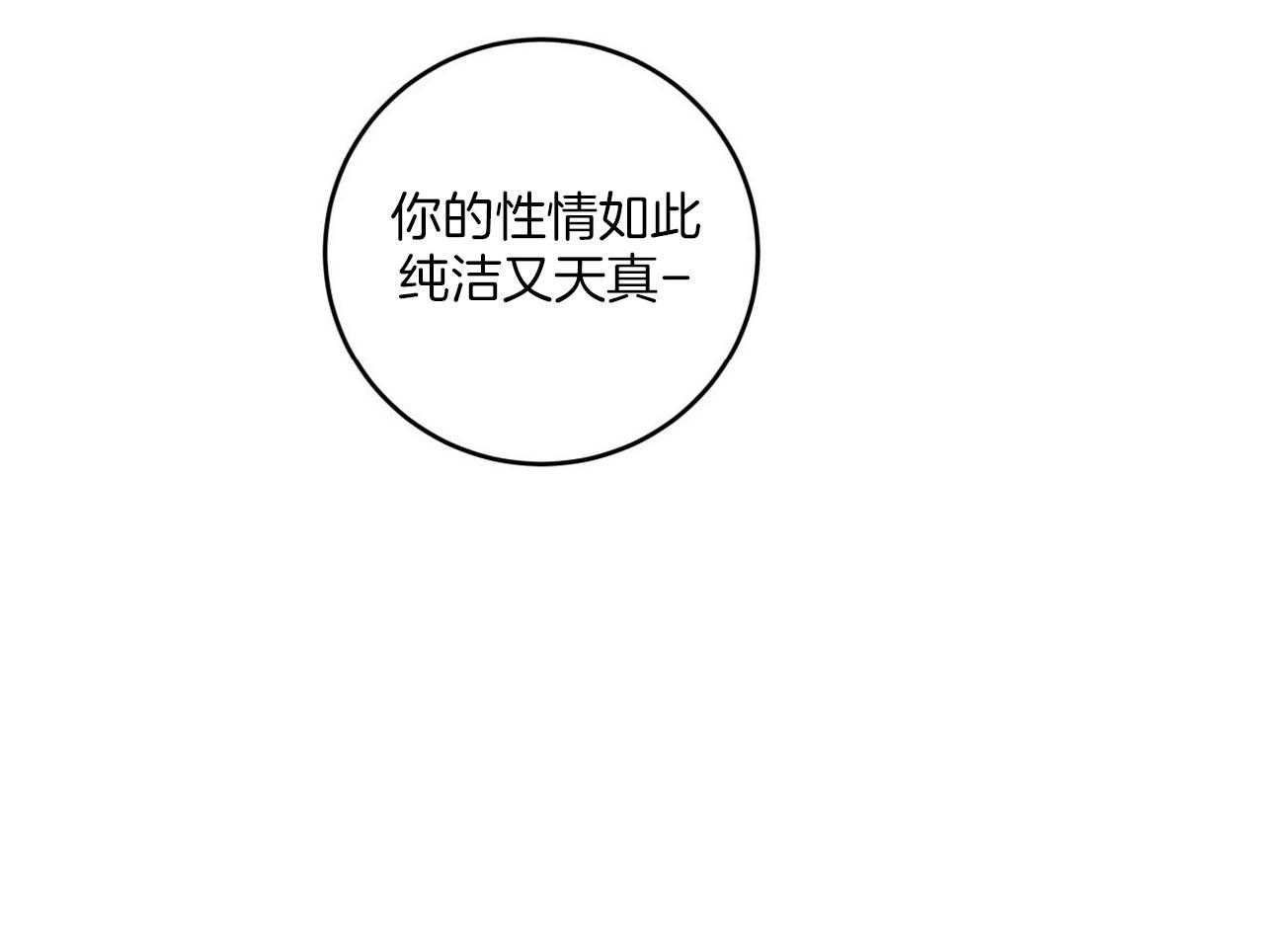 《厚颜无耻》漫画最新章节第43话 （番外）放不开免费下拉式在线观看章节第【7】张图片