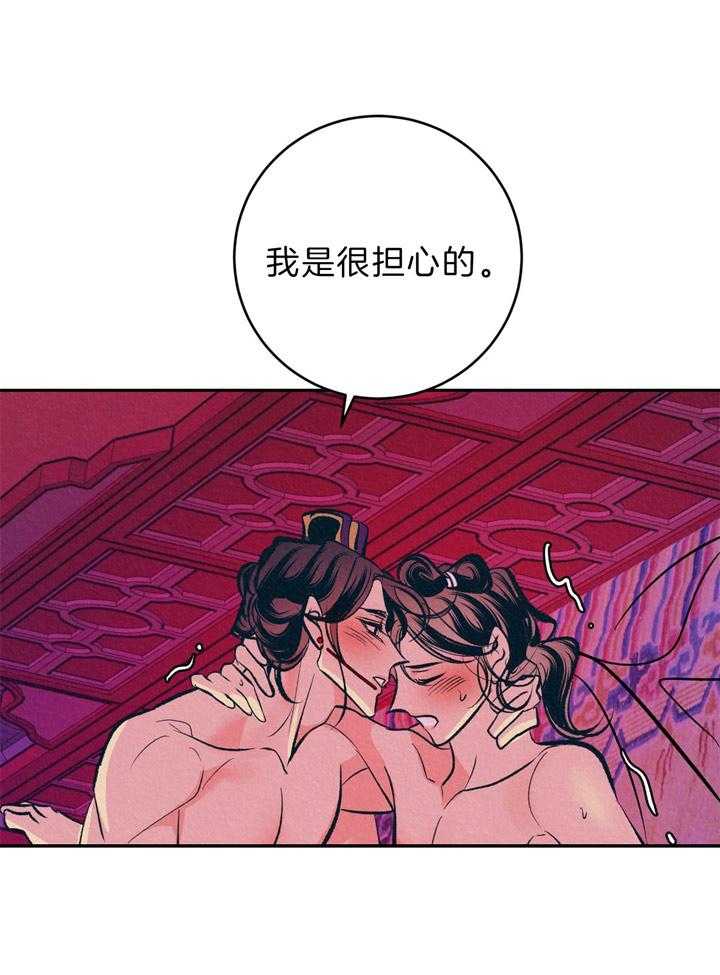 《厚颜无耻》漫画最新章节第43话 （番外）放不开免费下拉式在线观看章节第【6】张图片