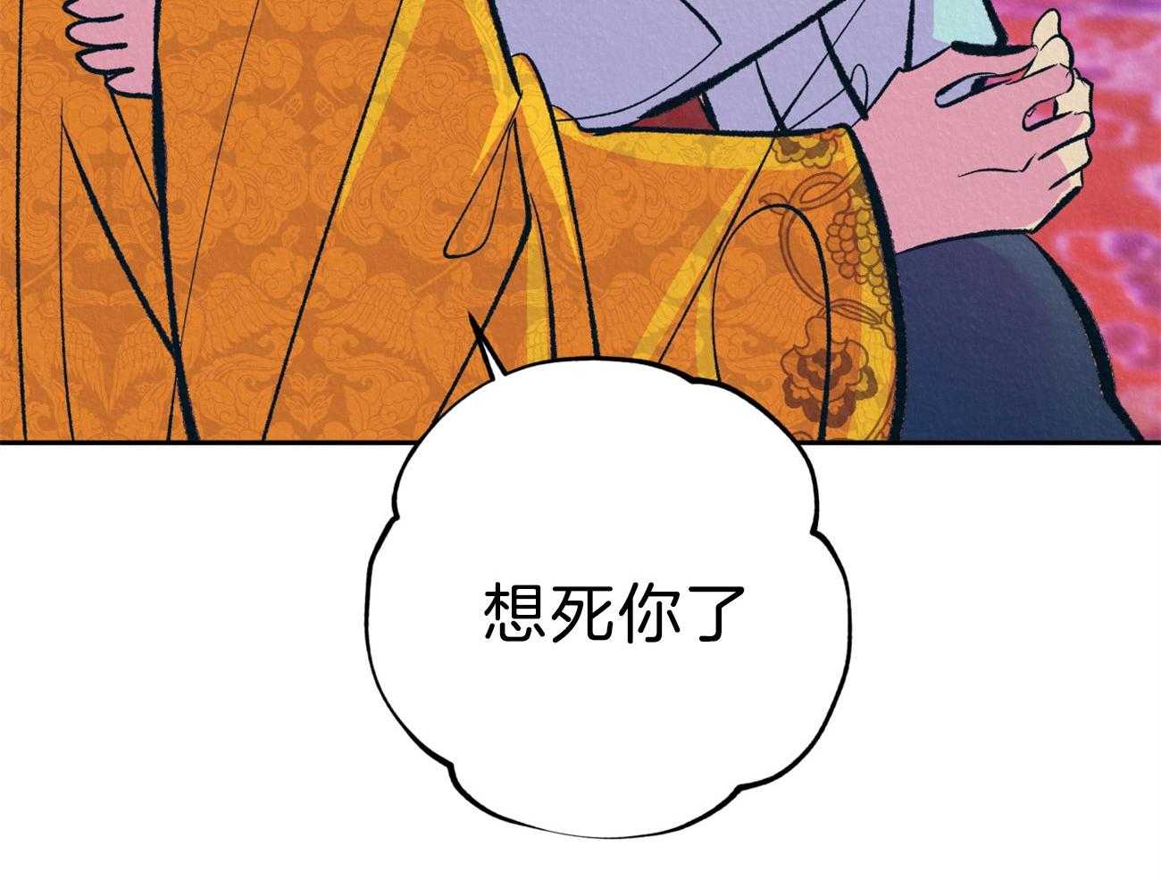 《厚颜无耻》漫画最新章节第43话 （番外）放不开免费下拉式在线观看章节第【59】张图片