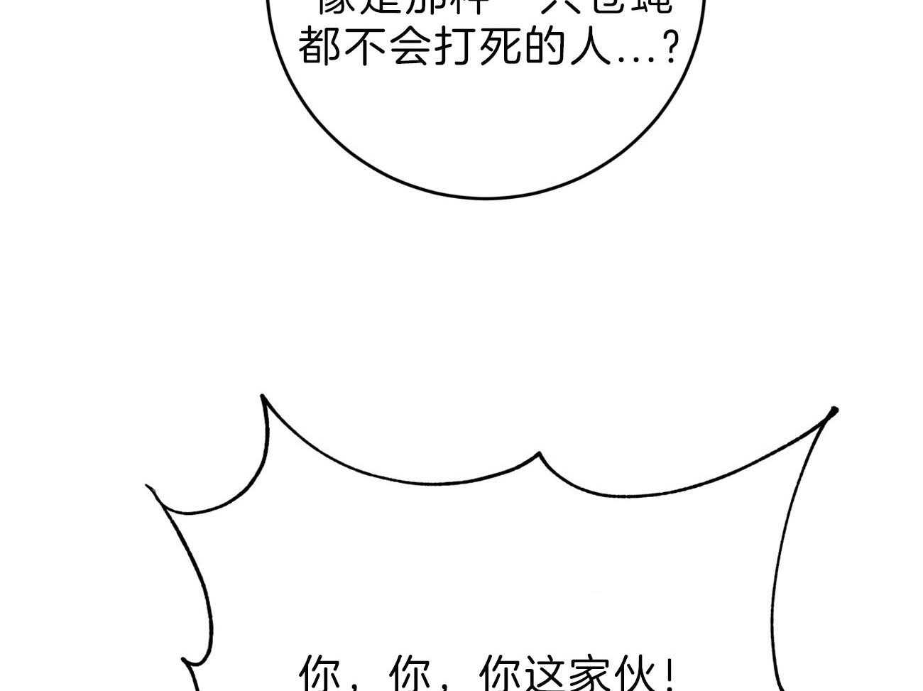 《厚颜无耻》漫画最新章节第43话 （番外）放不开免费下拉式在线观看章节第【32】张图片