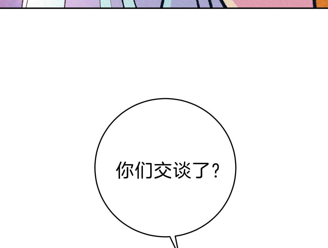 《厚颜无耻》漫画最新章节第43话 （番外）放不开免费下拉式在线观看章节第【43】张图片