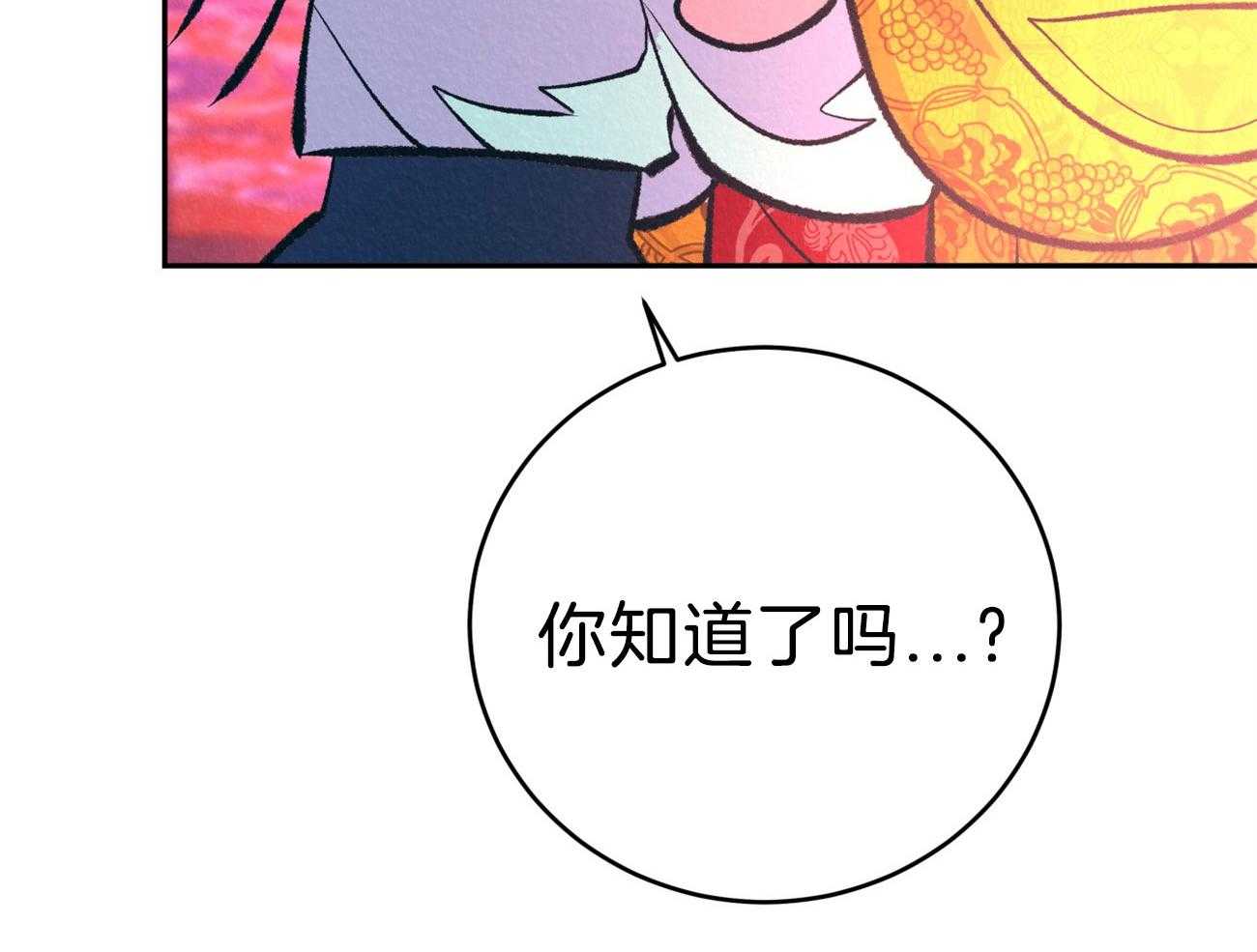 《厚颜无耻》漫画最新章节第43话 （番外）放不开免费下拉式在线观看章节第【56】张图片