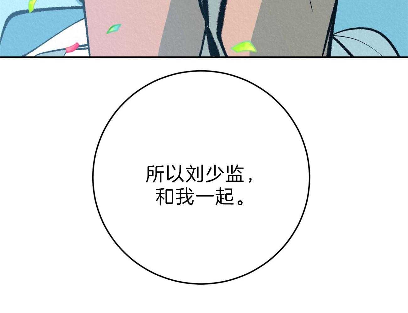 《厚颜无耻》漫画最新章节第43话 （番外）震怒免费下拉式在线观看章节第【50】张图片