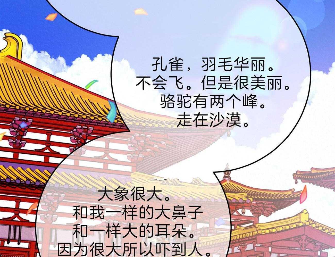 《厚颜无耻》漫画最新章节第43话 （番外）震怒免费下拉式在线观看章节第【57】张图片