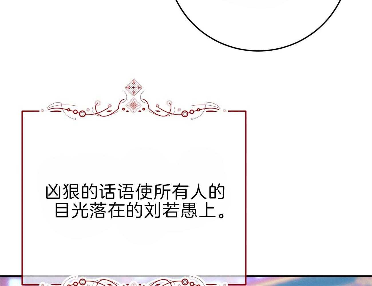 《厚颜无耻》漫画最新章节第43话 （番外）震怒免费下拉式在线观看章节第【28】张图片