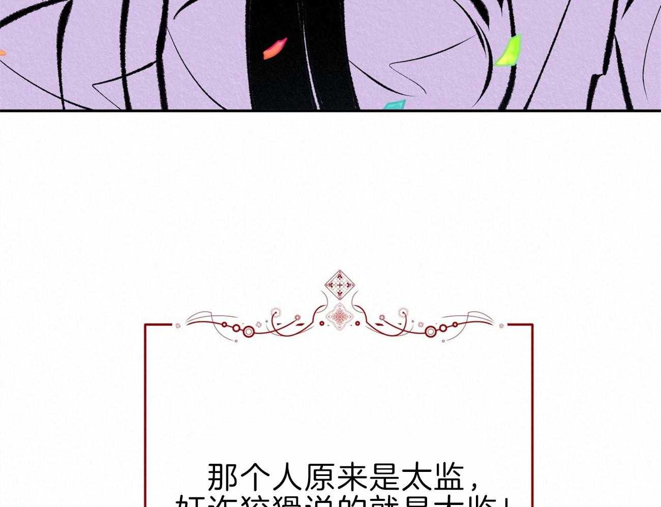 《厚颜无耻》漫画最新章节第43话 （番外）震怒免费下拉式在线观看章节第【26】张图片