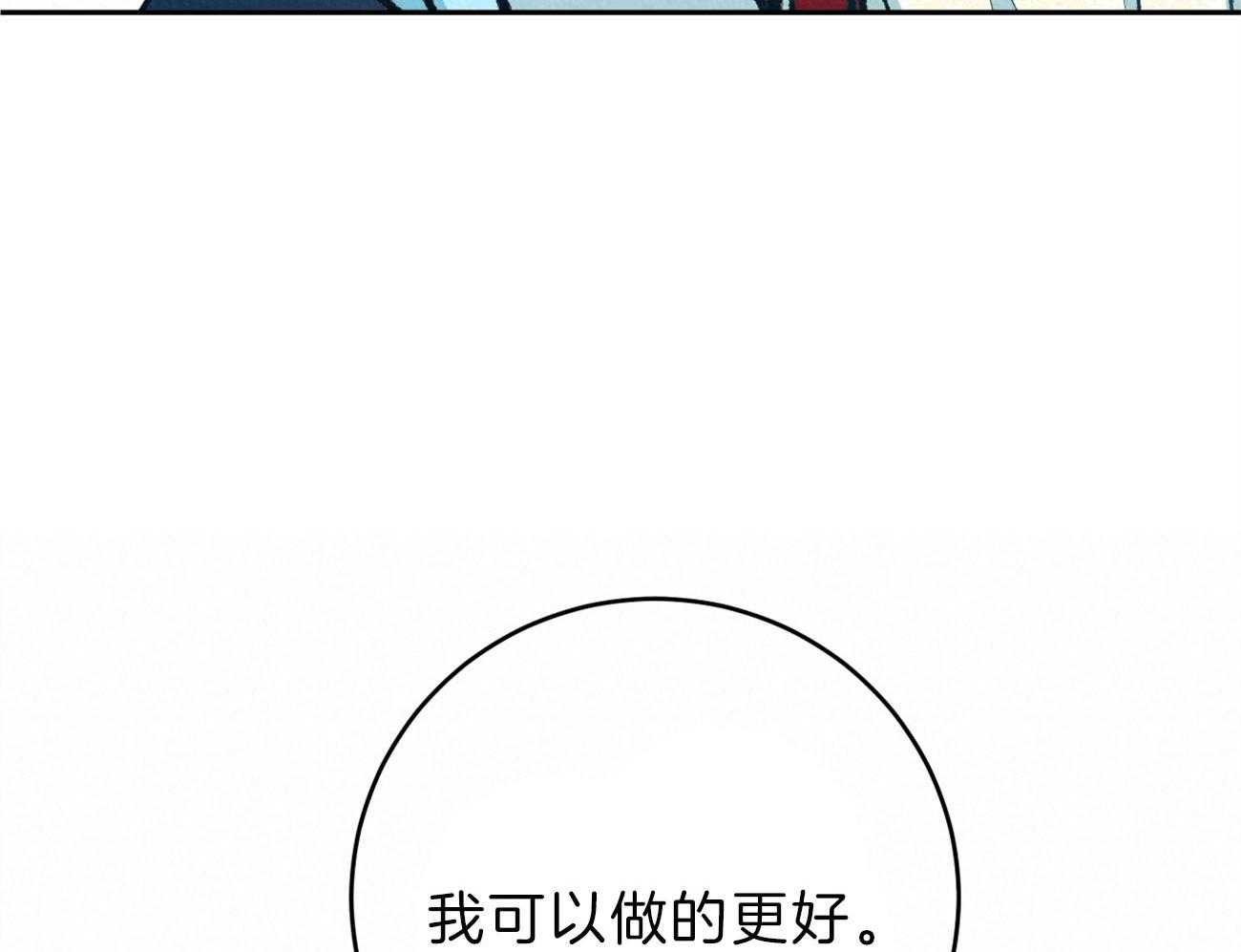 《厚颜无耻》漫画最新章节第43话 （番外）震怒免费下拉式在线观看章节第【62】张图片