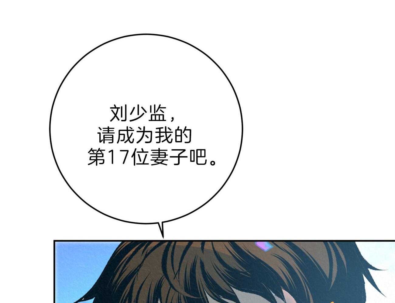 《厚颜无耻》漫画最新章节第43话 （番外）震怒免费下拉式在线观看章节第【55】张图片