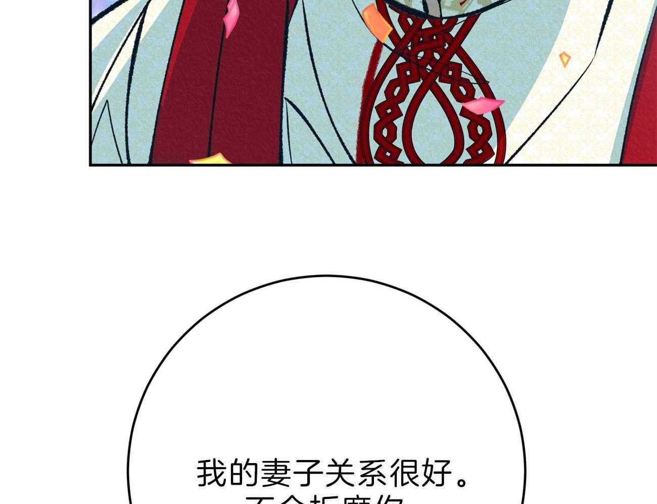 《厚颜无耻》漫画最新章节第43话 （番外）震怒免费下拉式在线观看章节第【53】张图片