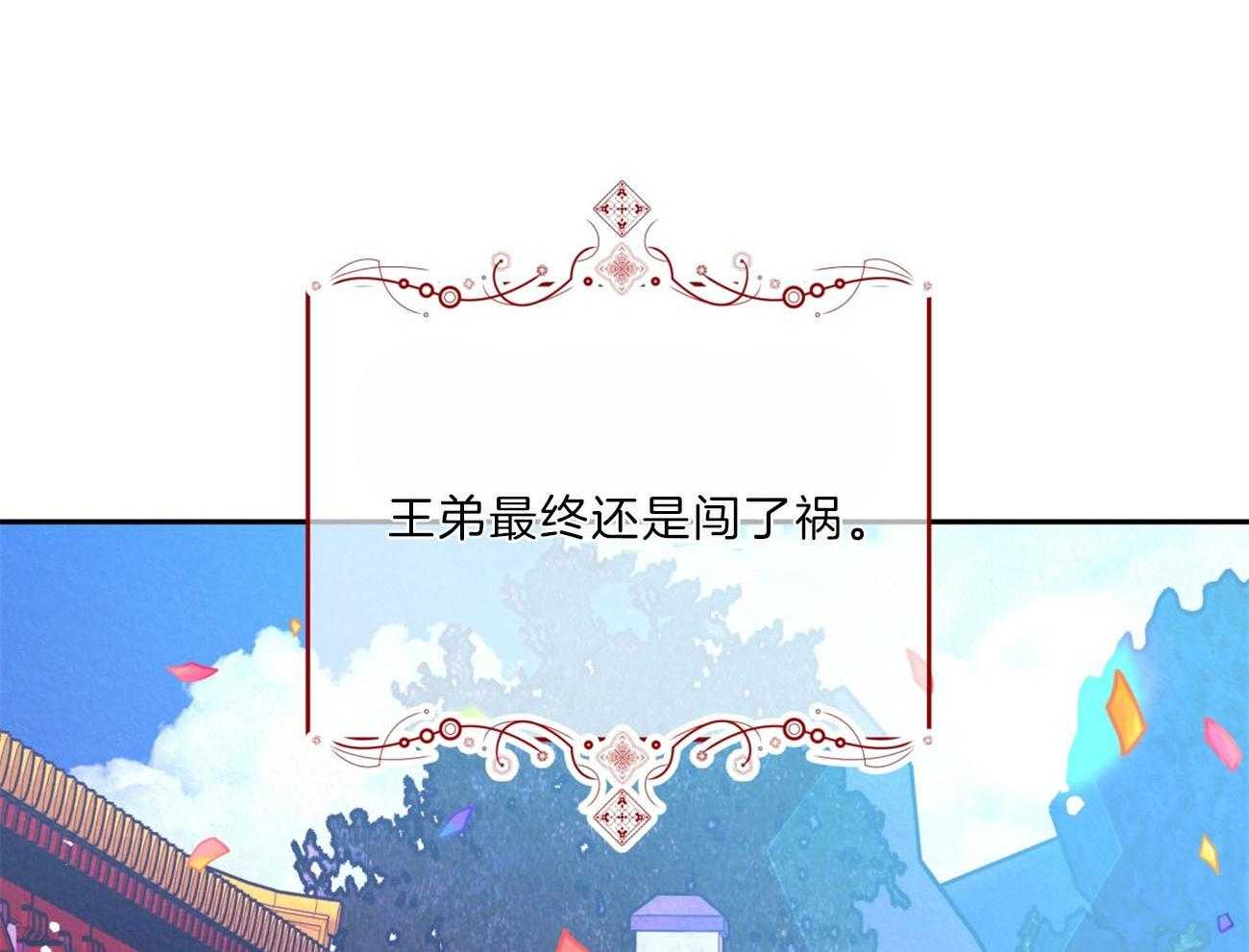 《厚颜无耻》漫画最新章节第43话 （番外）震怒免费下拉式在线观看章节第【35】张图片