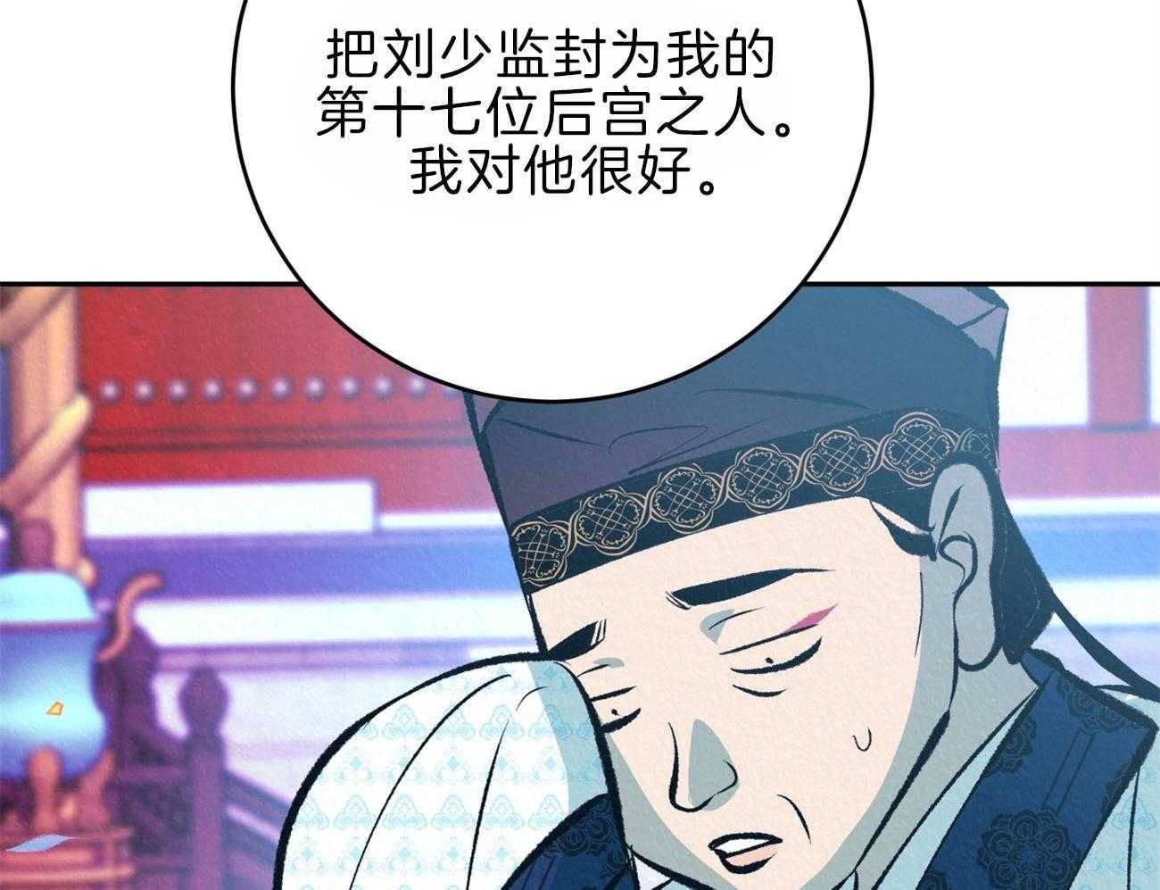 《厚颜无耻》漫画最新章节第43话 （番外）震怒免费下拉式在线观看章节第【9】张图片