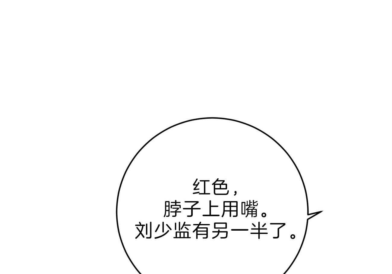 《厚颜无耻》漫画最新章节第43话 （番外）震怒免费下拉式在线观看章节第【72】张图片