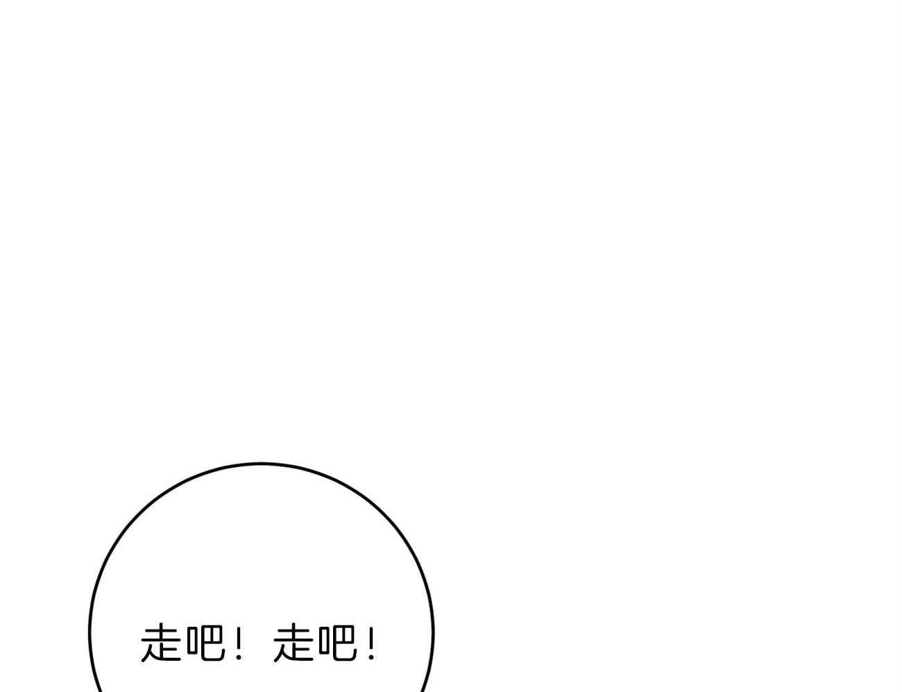 《厚颜无耻》漫画最新章节第43话 （番外）震怒免费下拉式在线观看章节第【49】张图片