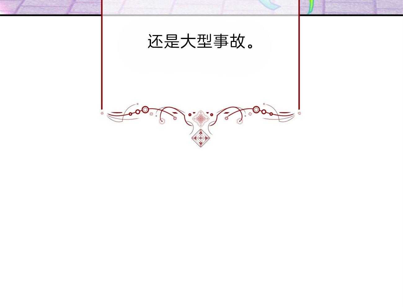 《厚颜无耻》漫画最新章节第43话 （番外）震怒免费下拉式在线观看章节第【32】张图片