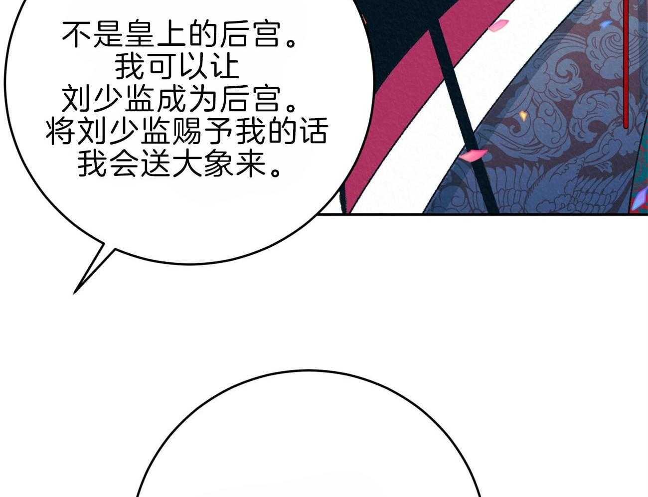 《厚颜无耻》漫画最新章节第43话 （番外）震怒免费下拉式在线观看章节第【10】张图片