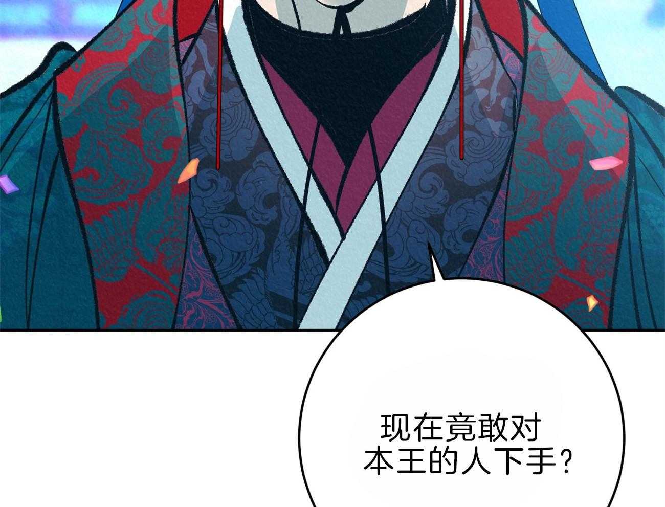 《厚颜无耻》漫画最新章节第43话 （番外）震怒免费下拉式在线观看章节第【29】张图片