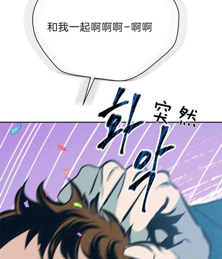 《厚颜无耻》漫画最新章节第43话 （番外）震怒免费下拉式在线观看章节第【46】张图片