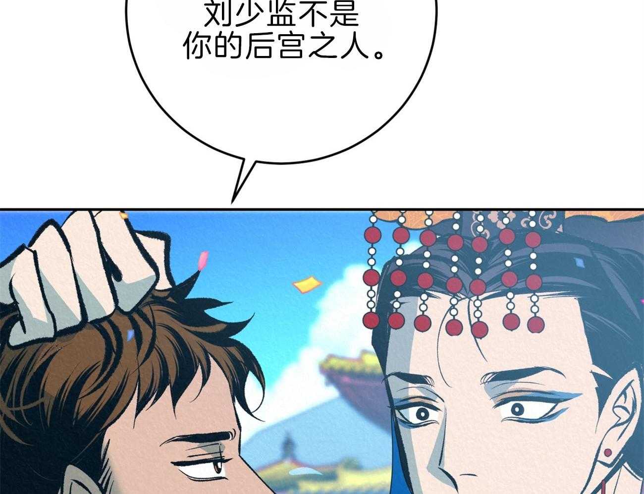 《厚颜无耻》漫画最新章节第43话 （番外）震怒免费下拉式在线观看章节第【14】张图片