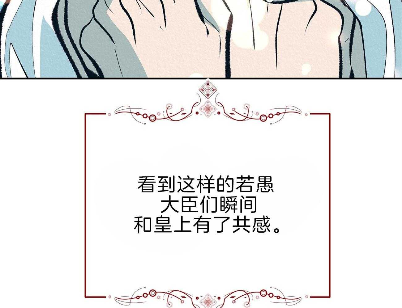 《厚颜无耻》漫画最新章节第44话 （番外）冲击的另一面免费下拉式在线观看章节第【27】张图片