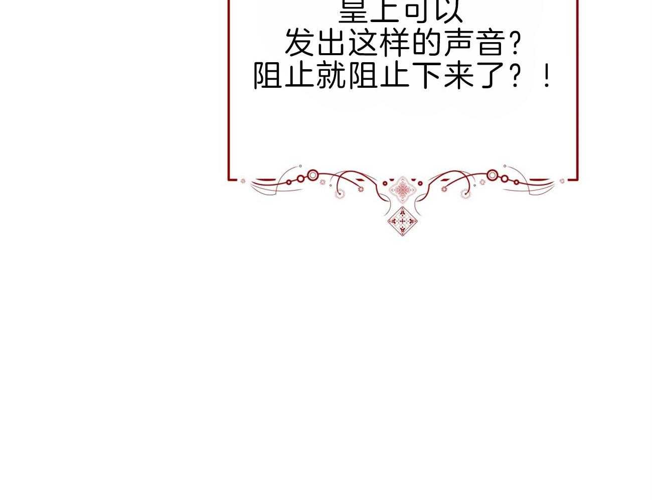 《厚颜无耻》漫画最新章节第44话 （番外）冲击的另一面免费下拉式在线观看章节第【42】张图片