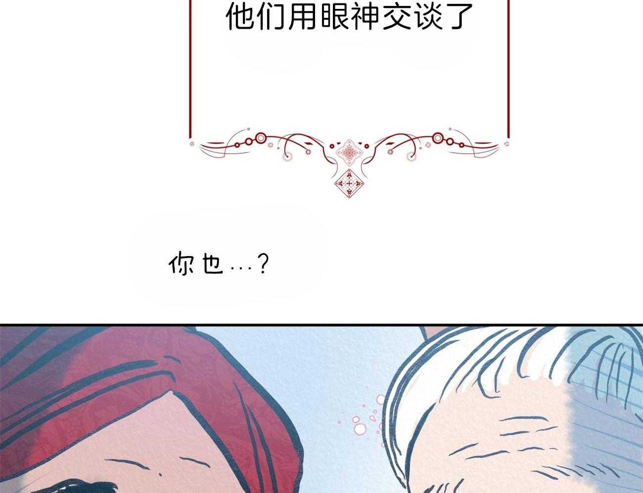 《厚颜无耻》漫画最新章节第44话 （番外）冲击的另一面免费下拉式在线观看章节第【12】张图片