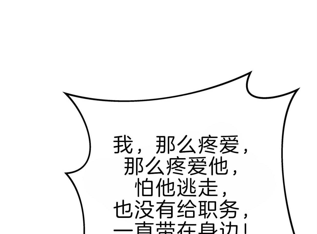 《厚颜无耻》漫画最新章节第44话 （番外）冲击的另一面免费下拉式在线观看章节第【78】张图片