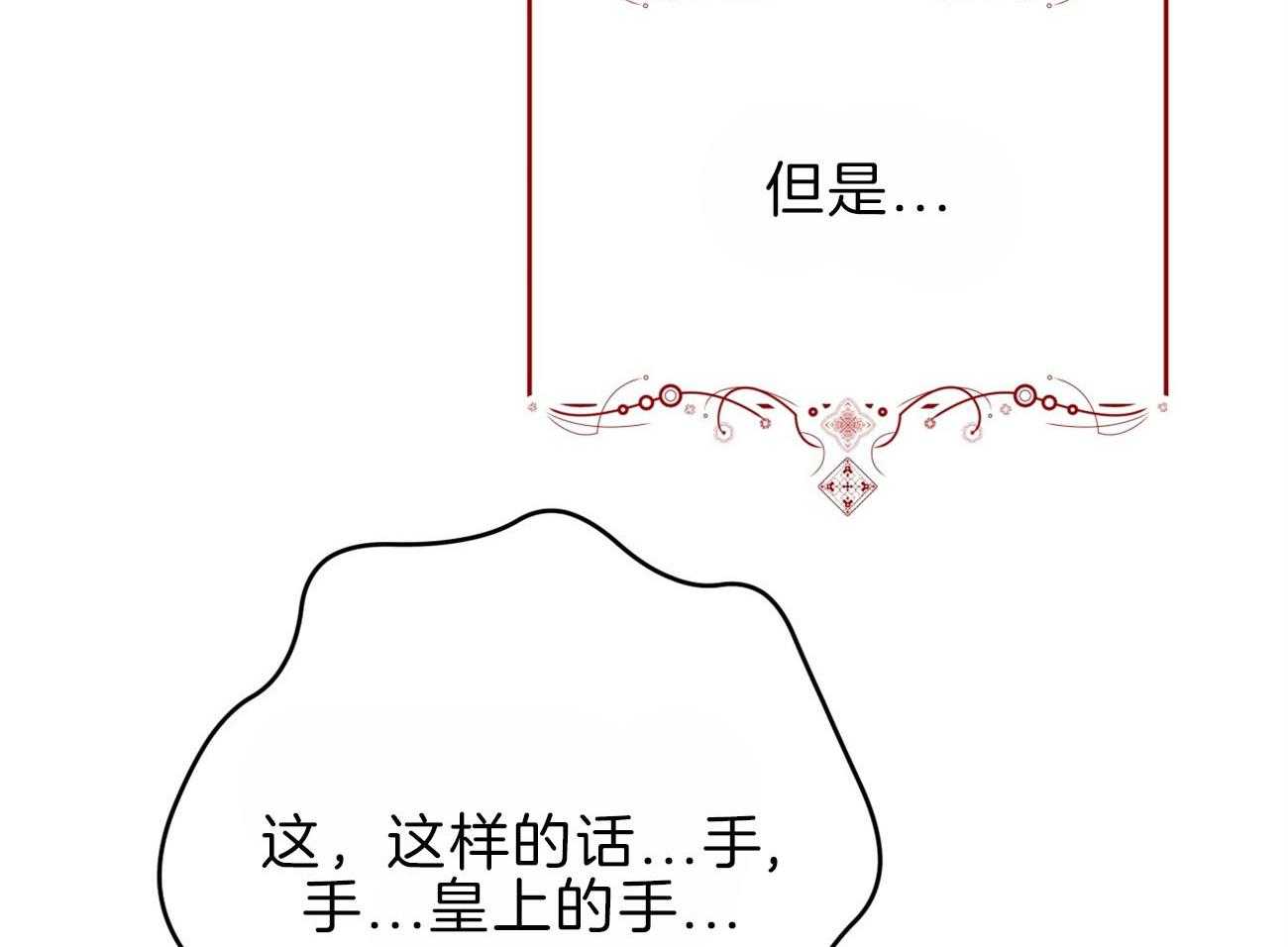 《厚颜无耻》漫画最新章节第44话 （番外）冲击的另一面免费下拉式在线观看章节第【61】张图片