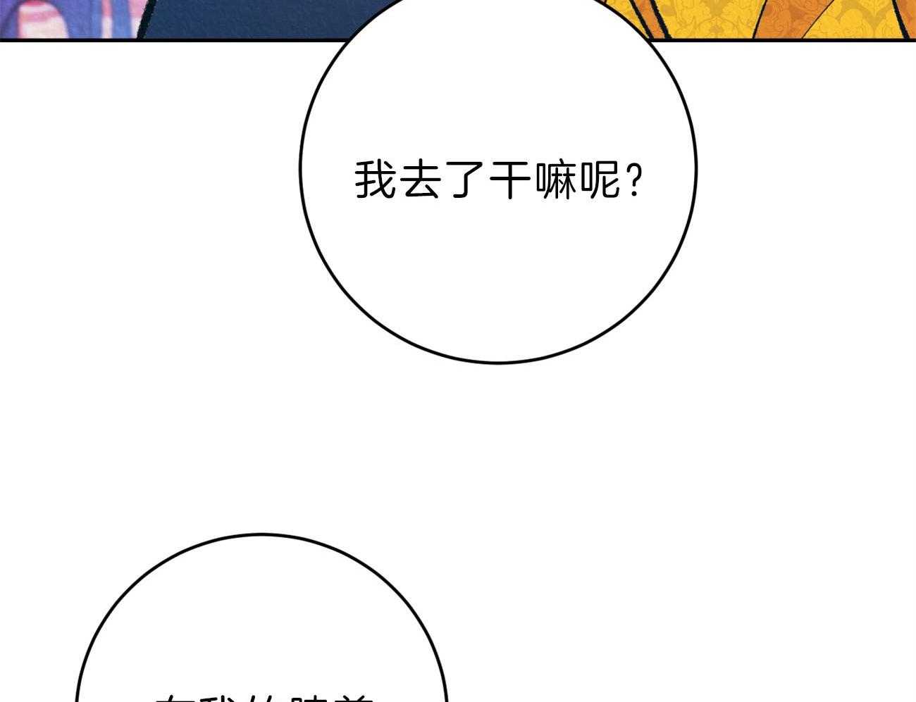 《厚颜无耻》漫画最新章节第45话 （番外）呆在我身边免费下拉式在线观看章节第【40】张图片