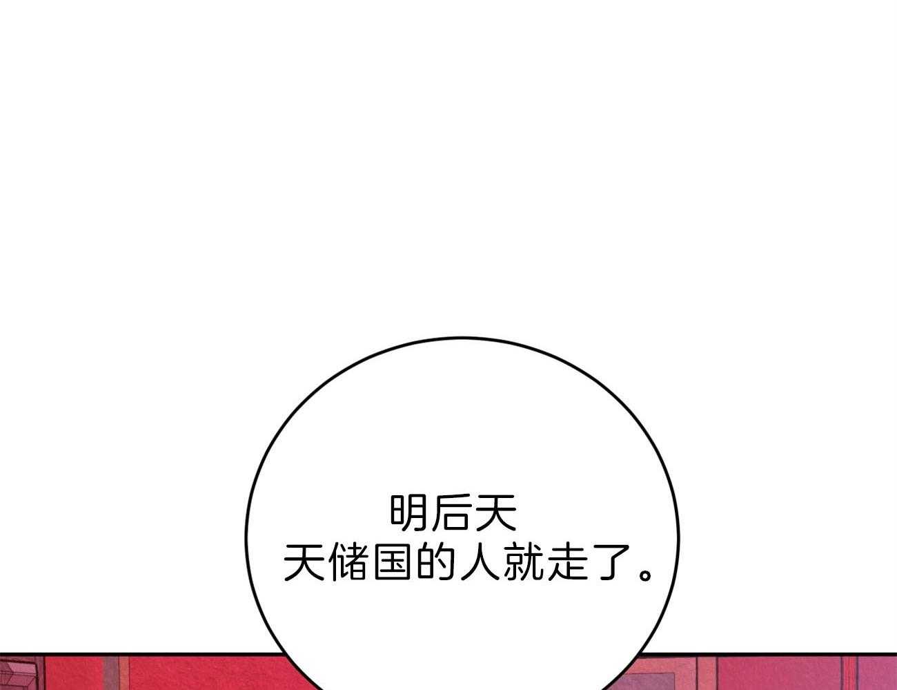 《厚颜无耻》漫画最新章节第45话 （番外）呆在我身边免费下拉式在线观看章节第【61】张图片