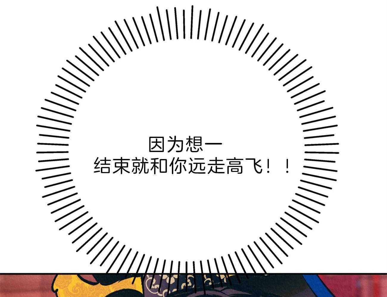 《厚颜无耻》漫画最新章节第45话 （番外）呆在我身边免费下拉式在线观看章节第【46】张图片