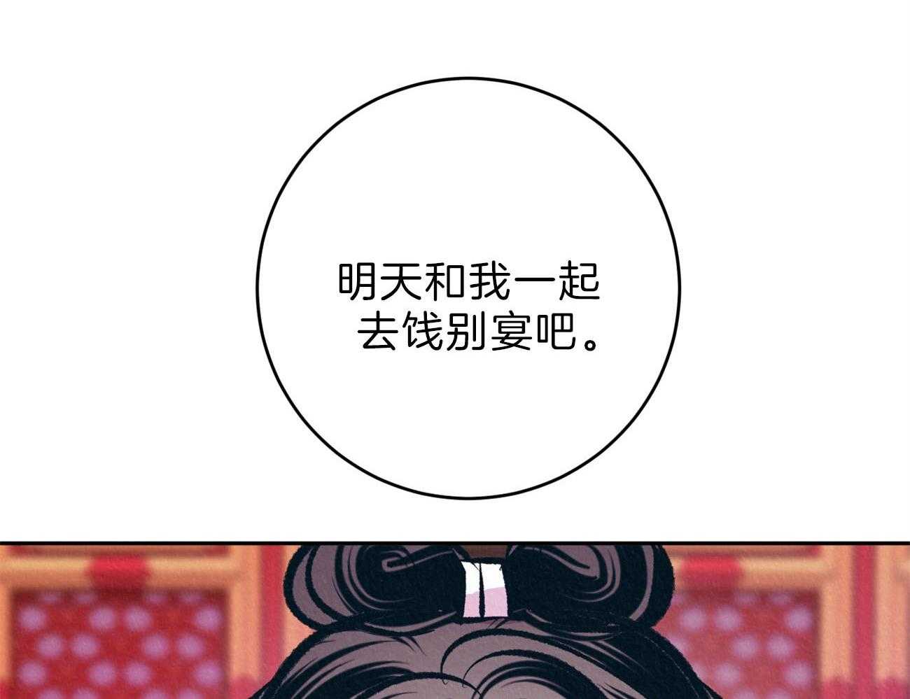 《厚颜无耻》漫画最新章节第45话 （番外）呆在我身边免费下拉式在线观看章节第【52】张图片