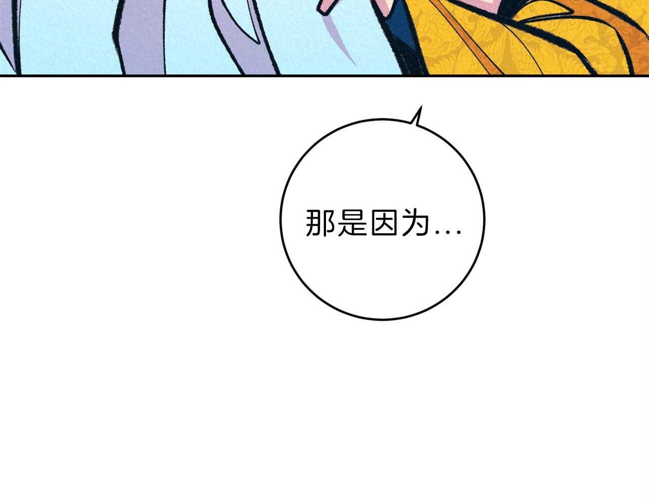 《厚颜无耻》漫画最新章节第45话 （番外）呆在我身边免费下拉式在线观看章节第【47】张图片