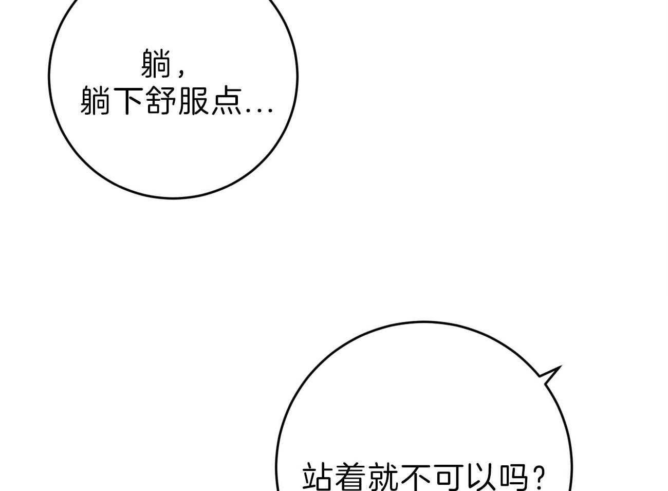 《厚颜无耻》漫画最新章节第45话 （番外）呆在我身边免费下拉式在线观看章节第【8】张图片