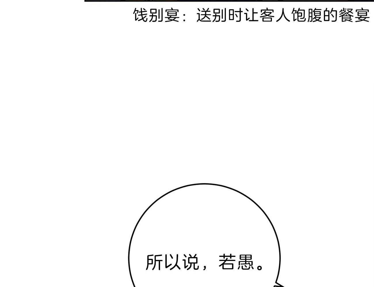 《厚颜无耻》漫画最新章节第45话 （番外）呆在我身边免费下拉式在线观看章节第【55】张图片