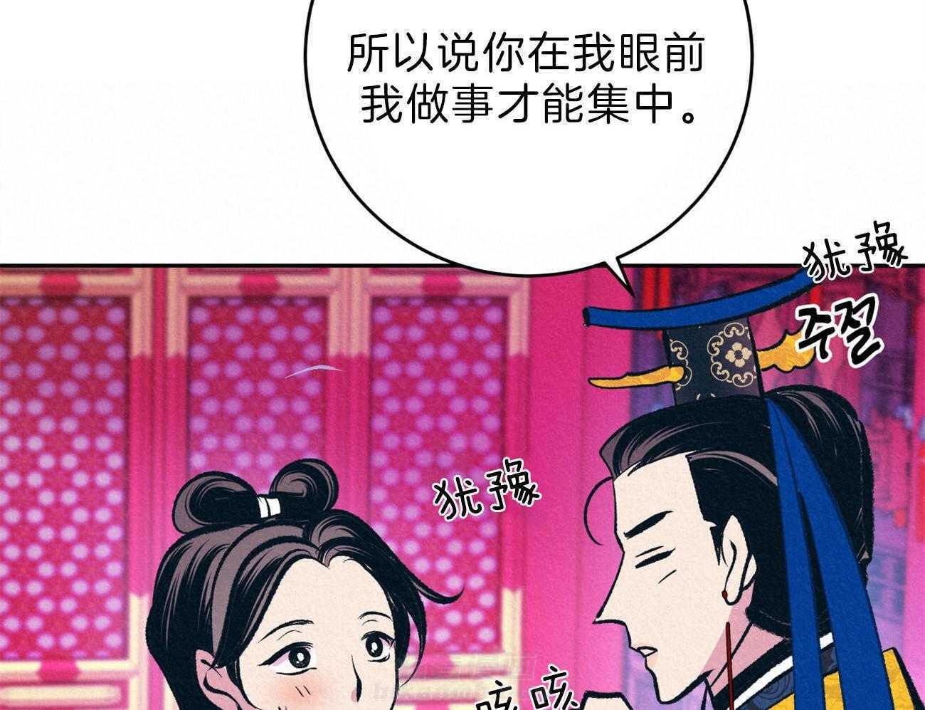 《厚颜无耻》漫画最新章节第45话 （番外）呆在我身边免费下拉式在线观看章节第【42】张图片