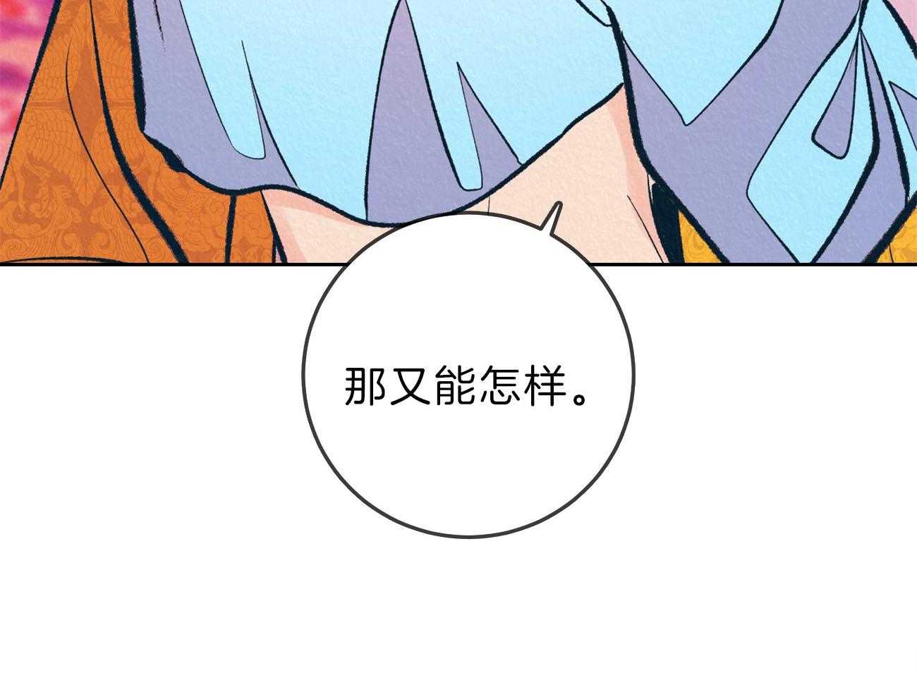 《厚颜无耻》漫画最新章节第45话 （番外）呆在我身边免费下拉式在线观看章节第【16】张图片